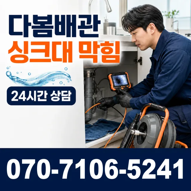 서울 중구 흥인동 외벽누수 상담 이미지 1