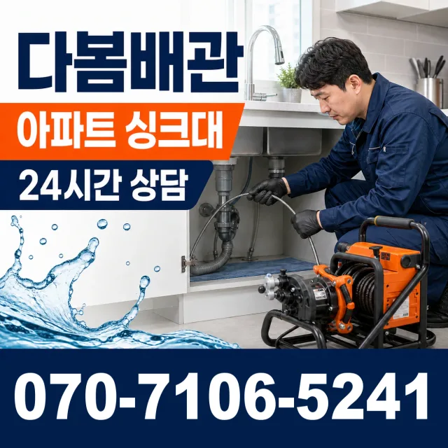 서울 중구 흥인동 외벽누수 상담 이미지 7